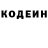 Кодеин напиток Lean (лин) Maks Vert