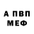 APVP Crystall Sergei Feel