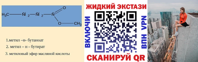 БУТИРАТ буратино  где купить наркоту  Нытва 