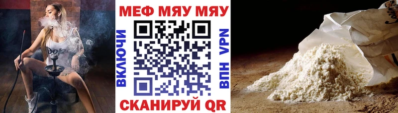 mega как зайти Нытва МЯУ-МЯУ VHQ купить сайты